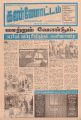05:41, 1 சூன் 2022 -ல் இருந்த பதிப்பின் சிறு தோற்றம்