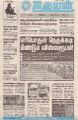 03:22, 17 சூன் 2022 -ல் இருந்த பதிப்பின் சிறு தோற்றம்