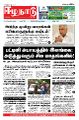 00:34, 8 சூன் 2022 -ல் இருந்த பதிப்பின் சிறு தோற்றம்