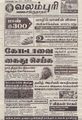04:23, 5 செப்டம்பர் 2022 -ல் இருந்த பதிப்பின் சிறு தோற்றம்