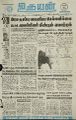 02:12, 19 அக்டோபர் 2022 -ல் இருந்த பதிப்பின் சிறு தோற்றம்
