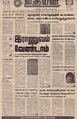 05:22, 23 நவம்பர் 2022 -ல் இருந்த பதிப்பின் சிறு தோற்றம்