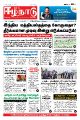 01:34, 13 டிசம்பர் 2022 -ல் இருந்த பதிப்பின் சிறு தோற்றம்