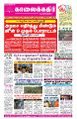 02:19, 29 மே 2023 -ல் இருந்த பதிப்பின் சிறு தோற்றம்