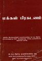 05:47, 22 சூன் 2023 -ல் இருந்த பதிப்பின் சிறு தோற்றம்