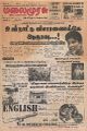 00:54, 3 ஆகத்து 2023 -ல் இருந்த பதிப்பின் சிறு தோற்றம்