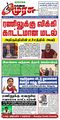 23:33, 10 அக்டோபர் 2023 -ல் இருந்த பதிப்பின் சிறு தோற்றம்