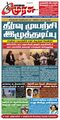 23:21, 31 அக்டோபர் 2023 -ல் இருந்த பதிப்பின் சிறு தோற்றம்