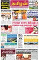 03:24, 4 ஜனவரி 2024 -ல் இருந்த பதிப்பின் சிறு தோற்றம்