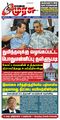 22:43, 17 ஜனவரி 2024 -ல் இருந்த பதிப்பின் சிறு தோற்றம்