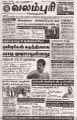 03:28, 29 ஏப்ரல் 2024 -ல் இருந்த பதிப்பின் சிறு தோற்றம்
