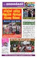 23:06, 10 டிசம்பர் 2024 -ல் இருந்த பதிப்பின் சிறு தோற்றம்
