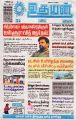 04:00, 23 டிசம்பர் 2024 -ல் இருந்த பதிப்பின் சிறு தோற்றம்
