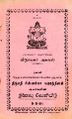 23:52, 19 மார்ச் 2025 -ல் இருந்த பதிப்பின் சிறு தோற்றம்