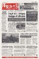 03:09, 8 செப்டம்பர் 2025 -ல் இருந்த பதிப்பின் சிறு தோற்றம்
