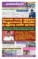 23:53, 10 செப்டம்பர் 2025 -ல் இருந்த பதிப்பின் சிறு தோற்றம்