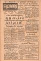 06:44, 17 செப்டம்பர் 2021 -ல் இருந்த பதிப்பின் சிறு தோற்றம்