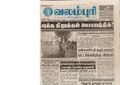 00:08, 15 பெப்ரவரி 2017 -ல் இருந்த பதிப்பின் சிறு தோற்றம்
