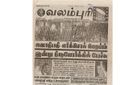 00:03, 13 பெப்ரவரி 2017 -ல் இருந்த பதிப்பின் சிறு தோற்றம்