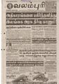 01:09, 17 செப்டம்பர் 2021 -ல் இருந்த பதிப்பின் சிறு தோற்றம்