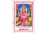 02:47, 28 மே 2019 -ல் இருந்த பதிப்பின் சிறு தோற்றம்