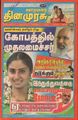 07:08, 11 சூன் 2021 -ல் இருந்த பதிப்பின் சிறு தோற்றம்