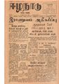 06:51, 12 மே 2020 -ல் இருந்த பதிப்பின் சிறு தோற்றம்