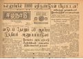 02:50, 14 மே 2020 -ல் இருந்த பதிப்பின் சிறு தோற்றம்