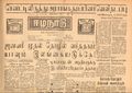 02:17, 15 மே 2020 -ல் இருந்த பதிப்பின் சிறு தோற்றம்