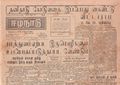 02:48, 15 மே 2020 -ல் இருந்த பதிப்பின் சிறு தோற்றம்
