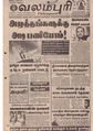 04:19, 10 அக்டோபர் 2019 -ல் இருந்த பதிப்பின் சிறு தோற்றம்