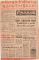 07:45, 7 செப்டம்பர் 2021 -ல் இருந்த பதிப்பின் சிறு தோற்றம்