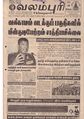 04:06, 11 அக்டோபர் 2019 -ல் இருந்த பதிப்பின் சிறு தோற்றம்