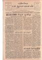 03:45, 15 சூன் 2020 -ல் இருந்த பதிப்பின் சிறு தோற்றம்
