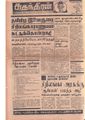 17:23, 3 பெப்ரவரி 2021 -ல் இருந்த பதிப்பின் சிறு தோற்றம்