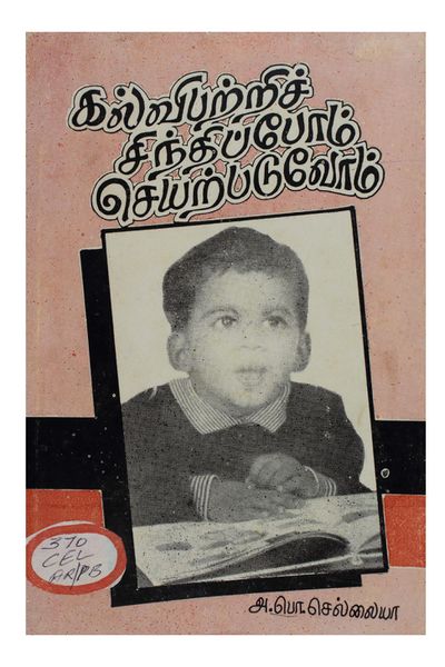 படிமம்:57383.JPG