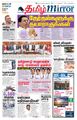 10:34, 23 ஆகத்து 2021 -ல் இருந்த பதிப்பின் சிறு தோற்றம்