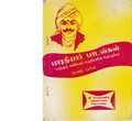 05:15, 18 ஏப்ரல் 2020 -ல் இருந்த பதிப்பின் சிறு தோற்றம்