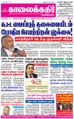06:18, 17 சூன் 2021 -ல் இருந்த பதிப்பின் சிறு தோற்றம்