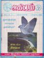 13:21, 22 பெப்ரவரி 2008 -ல் இருந்த பதிப்பின் சிறு தோற்றம்