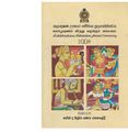 04:13, 9 அக்டோபர் 2019 -ல் இருந்த பதிப்பின் சிறு தோற்றம்