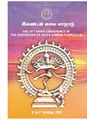 04:17, 9 அக்டோபர் 2019 -ல் இருந்த பதிப்பின் சிறு தோற்றம்