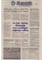 12:31, 4 ஏப்ரல் 2020 -ல் இருந்த பதிப்பின் சிறு தோற்றம்