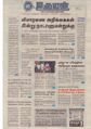 06:26, 15 சூன் 2021 -ல் இருந்த பதிப்பின் சிறு தோற்றம்