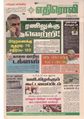 11:51, 16 சூன் 2020 -ல் இருந்த பதிப்பின் சிறு தோற்றம்