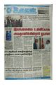 22:31, 16 சூன் 2020 -ல் இருந்த பதிப்பின் சிறு தோற்றம்