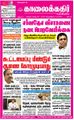 05:10, 30 ஆகத்து 2021 -ல் இருந்த பதிப்பின் சிறு தோற்றம்
