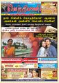 03:50, 9 செப்டம்பர் 2021 -ல் இருந்த பதிப்பின் சிறு தோற்றம்