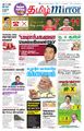 08:09, 24 ஆகத்து 2021 -ல் இருந்த பதிப்பின் சிறு தோற்றம்