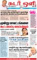 02:23, 7 செப்டம்பர் 2021 -ல் இருந்த பதிப்பின் சிறு தோற்றம்
